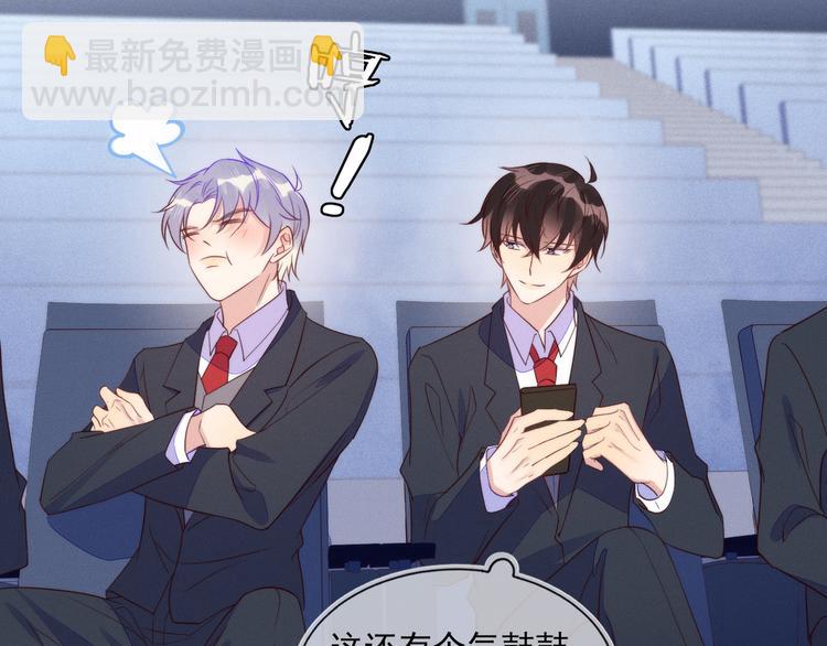 雙殺 - 第45話 分組名單新鮮出爐！(2/2) - 2