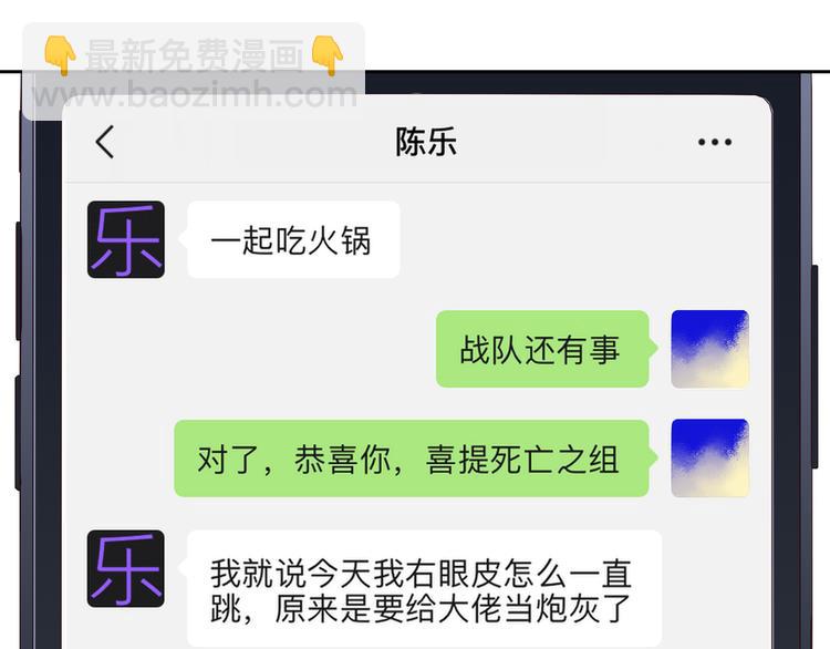 雙殺 - 第45話 分組名單新鮮出爐！(2/2) - 4