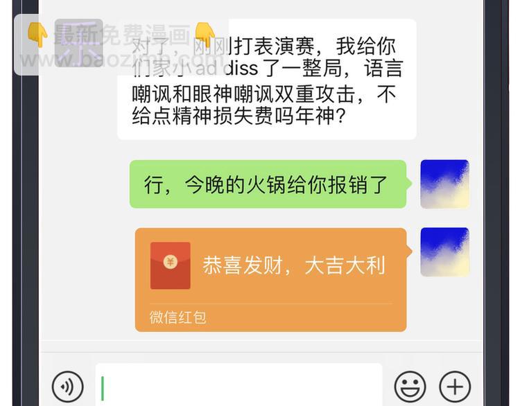 雙殺 - 第45話 分組名單新鮮出爐！(2/2) - 5