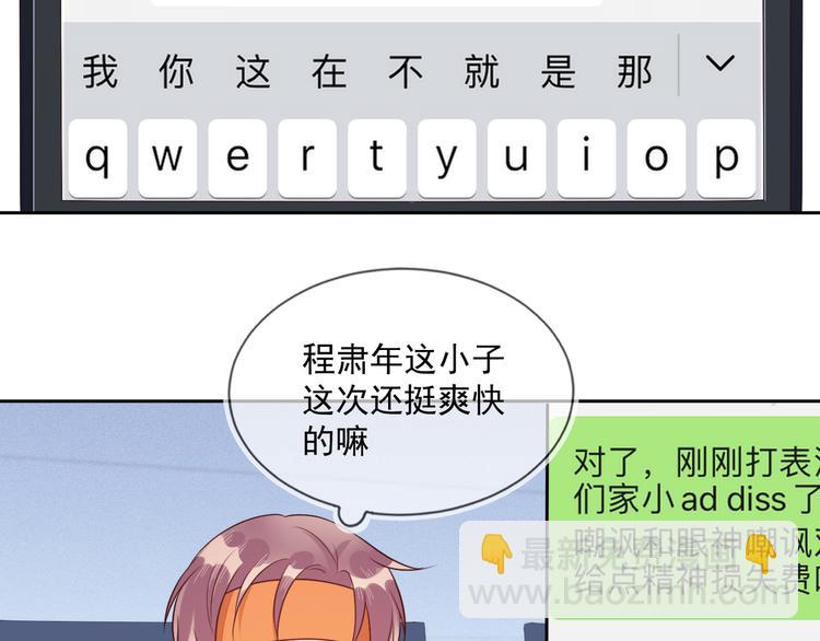 雙殺 - 第45話 分組名單新鮮出爐！(2/2) - 6