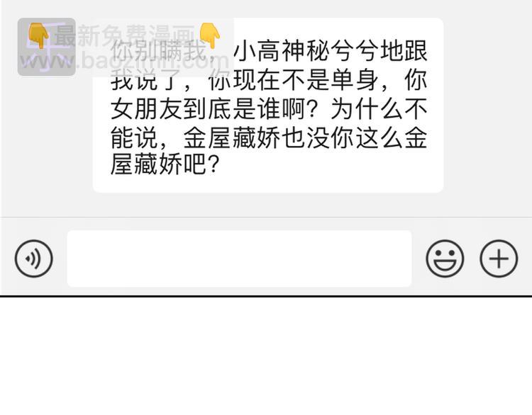 雙殺 - 第45話 分組名單新鮮出爐！(2/2) - 6