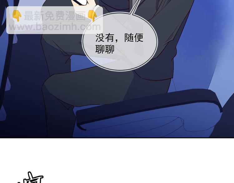 雙殺 - 第45話 分組名單新鮮出爐！(2/2) - 1