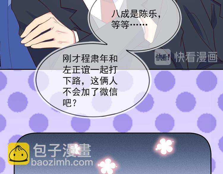 雙殺 - 第45話 分組名單新鮮出爐！(2/2) - 3