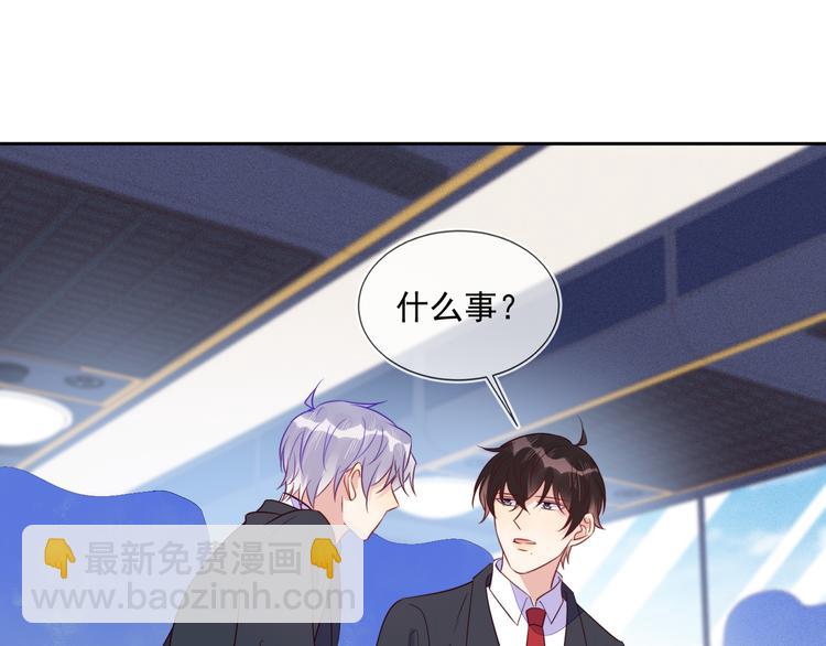 雙殺 - 第45話 分組名單新鮮出爐！(2/2) - 1