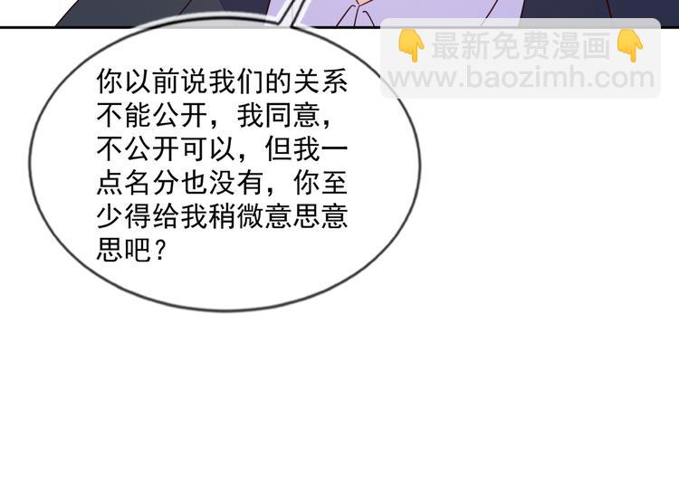 雙殺 - 第45話 分組名單新鮮出爐！(2/2) - 4