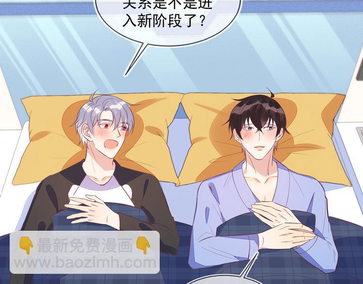 雙殺 - 第45話 分組名單新鮮出爐！(2/2) - 6