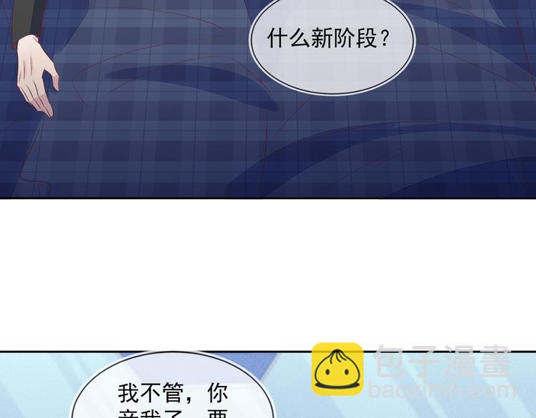 雙殺 - 第45話 分組名單新鮮出爐！(2/2) - 7