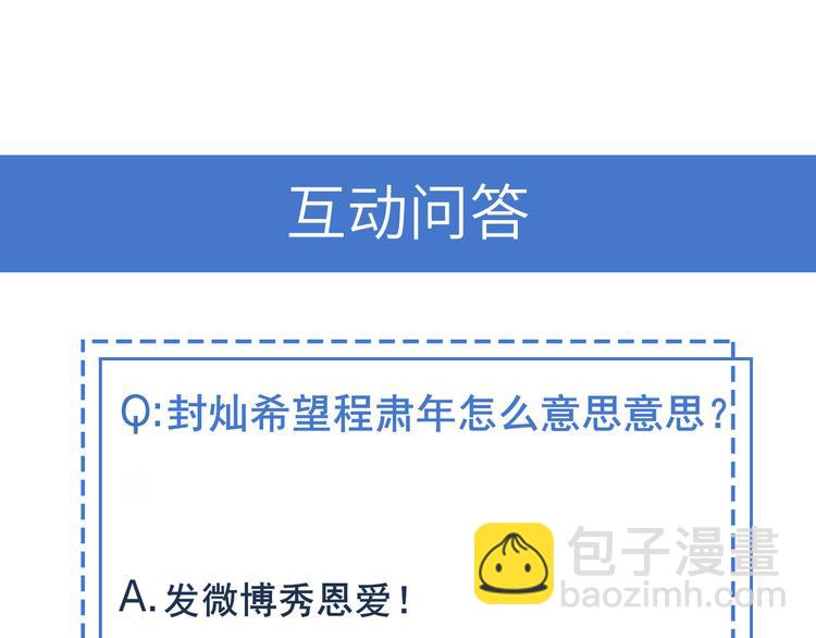 雙殺 - 第45話 分組名單新鮮出爐！(2/2) - 3