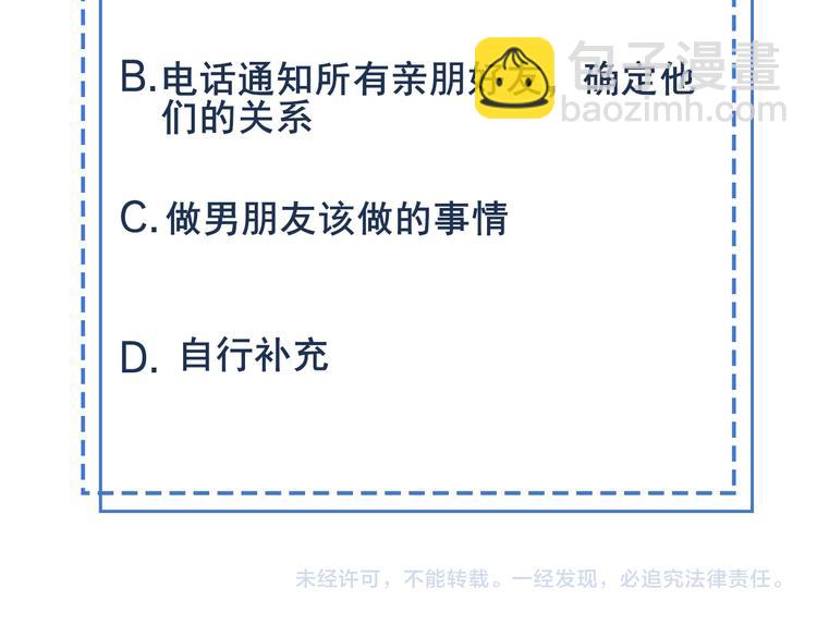 雙殺 - 第45話 分組名單新鮮出爐！(2/2) - 4