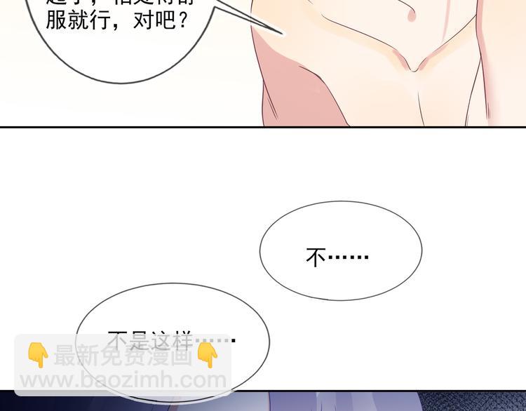 雙殺 - 第47話 你就是喜歡我(2/2) - 6