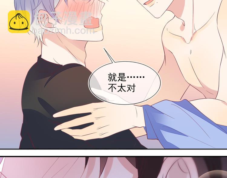 雙殺 - 第47話 你就是喜歡我(2/2) - 7