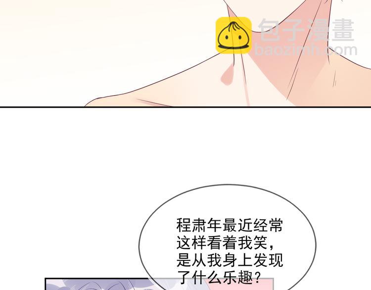 雙殺 - 第47話 你就是喜歡我(2/2) - 5