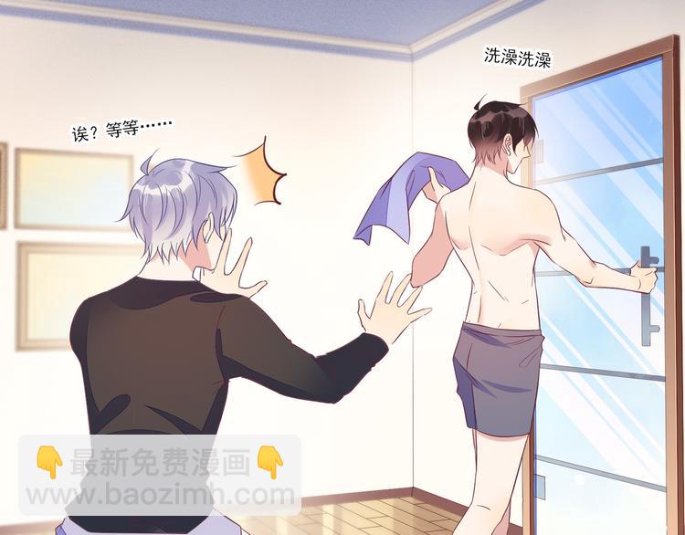 雙殺 - 第47話 你就是喜歡我(2/2) - 2