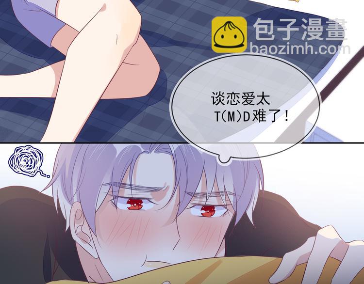 雙殺 - 第47話 你就是喜歡我(2/2) - 5