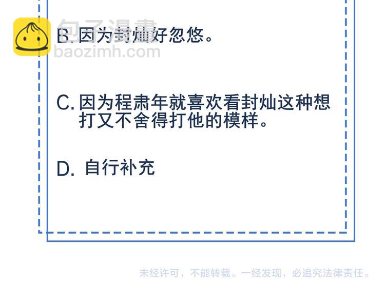 雙殺 - 第47話 你就是喜歡我(2/2) - 7