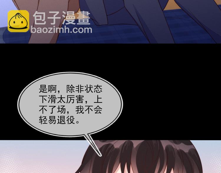 雙殺 - 第49話 緩解緊張(2/2) - 6