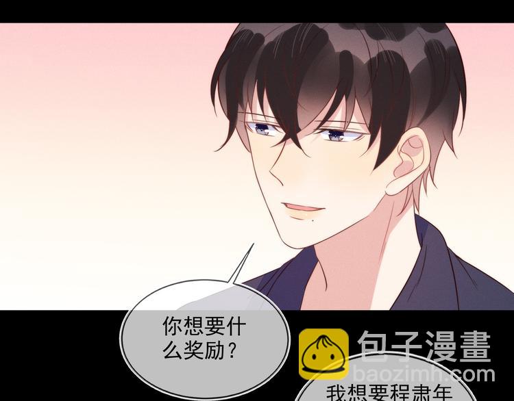 雙殺 - 第49話 緩解緊張(2/2) - 4