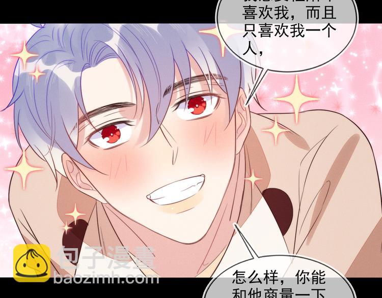 雙殺 - 第49話 緩解緊張(2/2) - 5