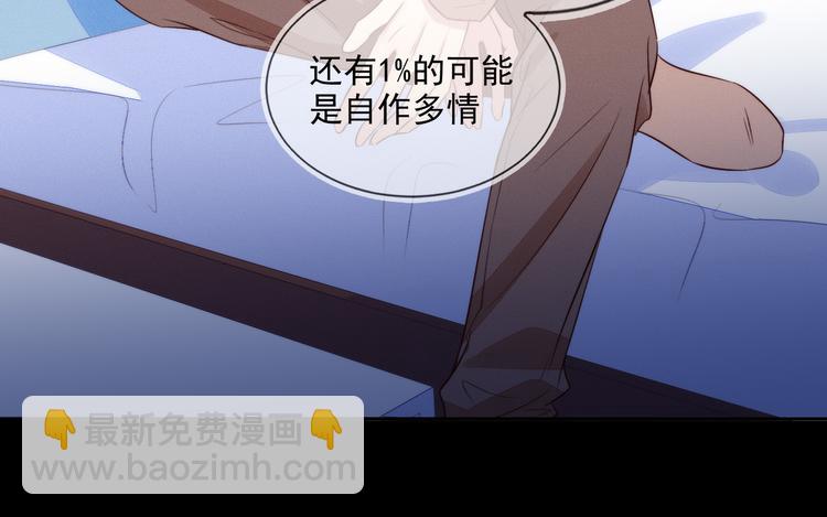 雙殺 - 第49話 緩解緊張(2/2) - 4