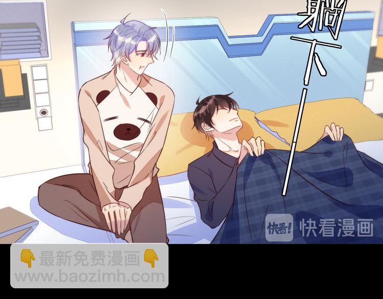 雙殺 - 第49話 緩解緊張(2/2) - 6