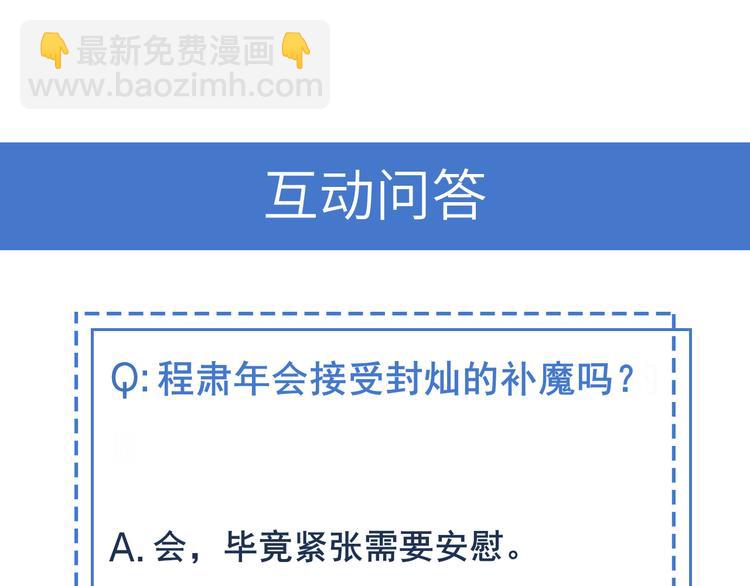 雙殺 - 第49話 緩解緊張(2/2) - 4