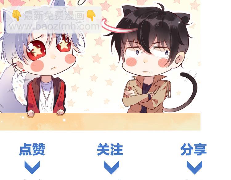 雙殺 - 第49話 緩解緊張(2/2) - 7