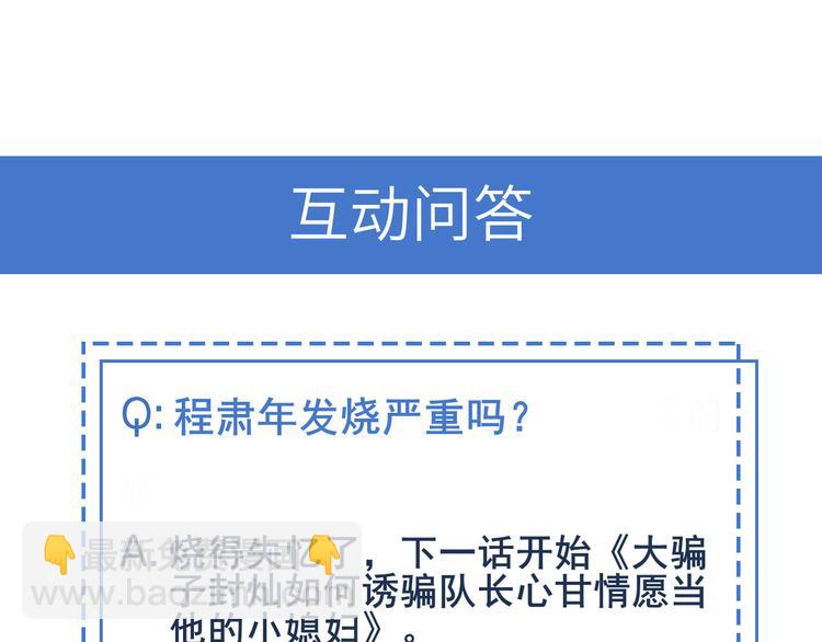 雙殺 - 第51話 大混亂，隊友內鬥！(3/3) - 2