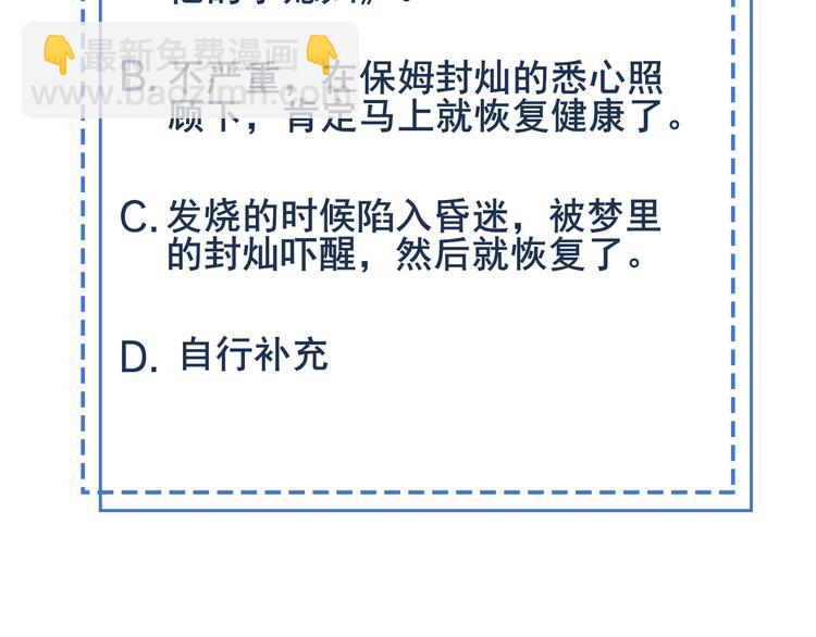 雙殺 - 第51話 大混亂，隊友內鬥！(3/3) - 3