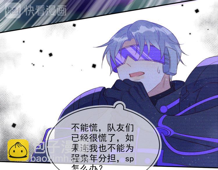 雙殺 - 第51話 大混亂，隊友內鬥！(1/3) - 8