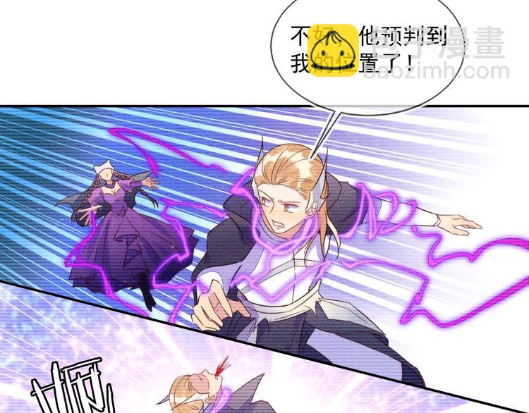 雙殺 - 第51話 大混亂，隊友內鬥！(2/3) - 7