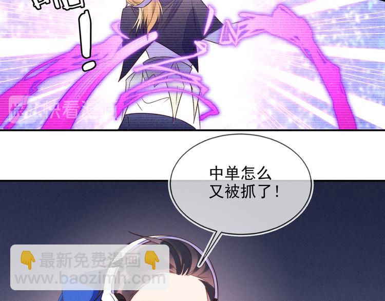 雙殺 - 第51話 大混亂，隊友內鬥！(2/3) - 8