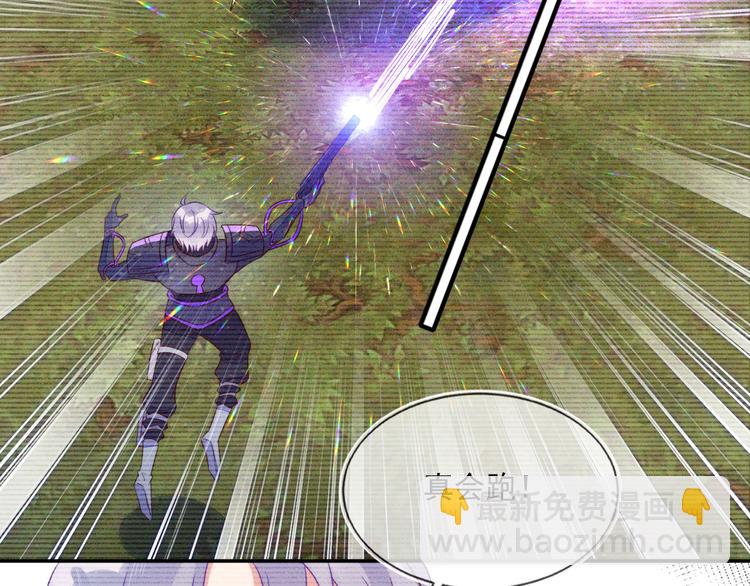 雙殺 - 第51話 大混亂，隊友內鬥！(2/3) - 6