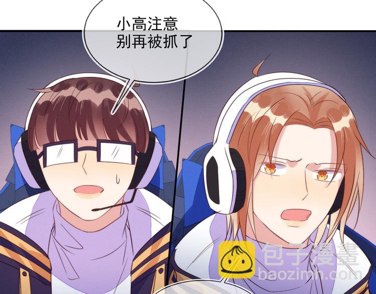 雙殺 - 第51話 大混亂，隊友內鬥！(2/3) - 8