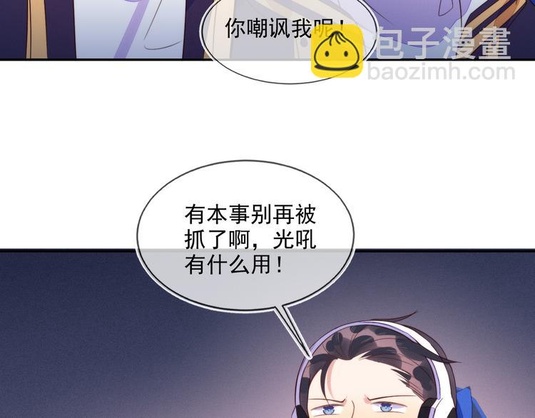 雙殺 - 第51話 大混亂，隊友內鬥！(2/3) - 1