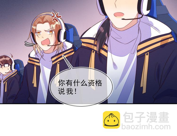 雙殺 - 第51話 大混亂，隊友內鬥！(2/3) - 2