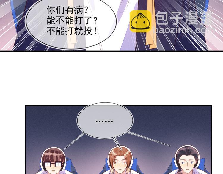 雙殺 - 第51話 大混亂，隊友內鬥！(2/3) - 4