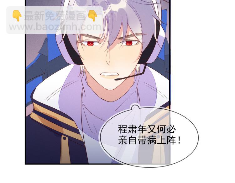 雙殺 - 第51話 大混亂，隊友內鬥！(2/3) - 1