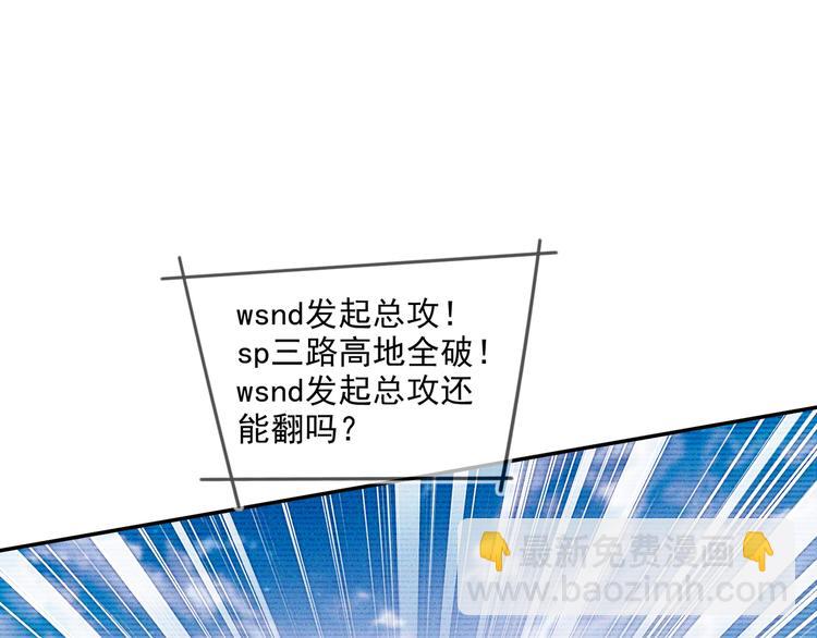 雙殺 - 第51話 大混亂，隊友內鬥！(2/3) - 2