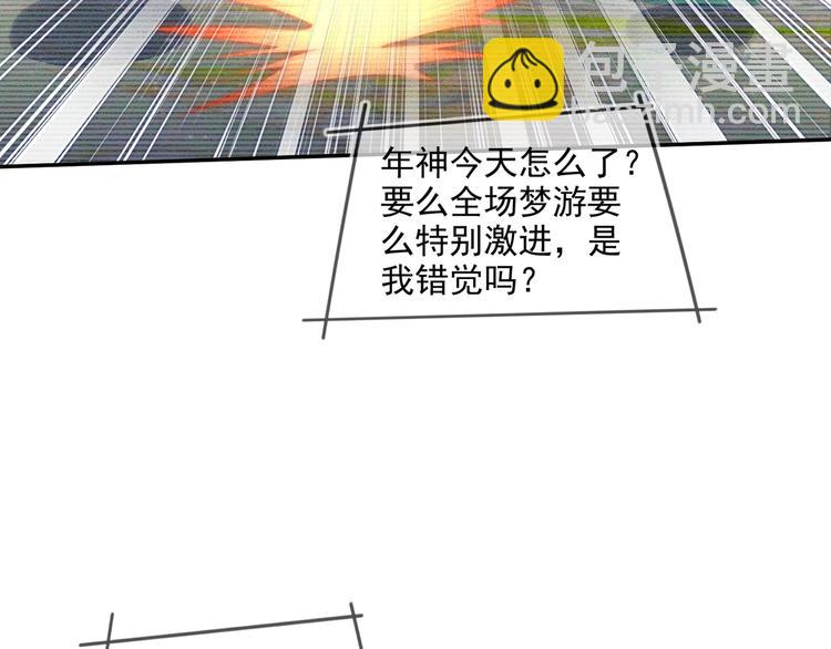 雙殺 - 第51話 大混亂，隊友內鬥！(2/3) - 4