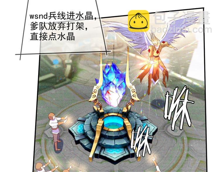 雙殺 - 第51話 大混亂，隊友內鬥！(2/3) - 5