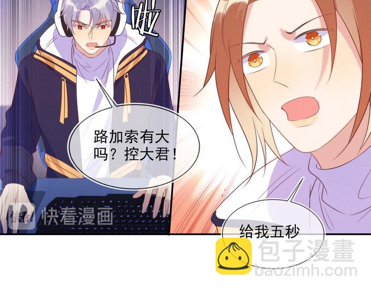 雙殺 - 第51話 大混亂，隊友內鬥！(2/3) - 7