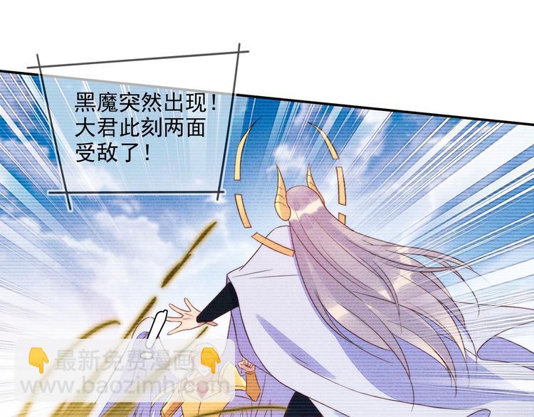 雙殺 - 第51話 大混亂，隊友內鬥！(2/3) - 3