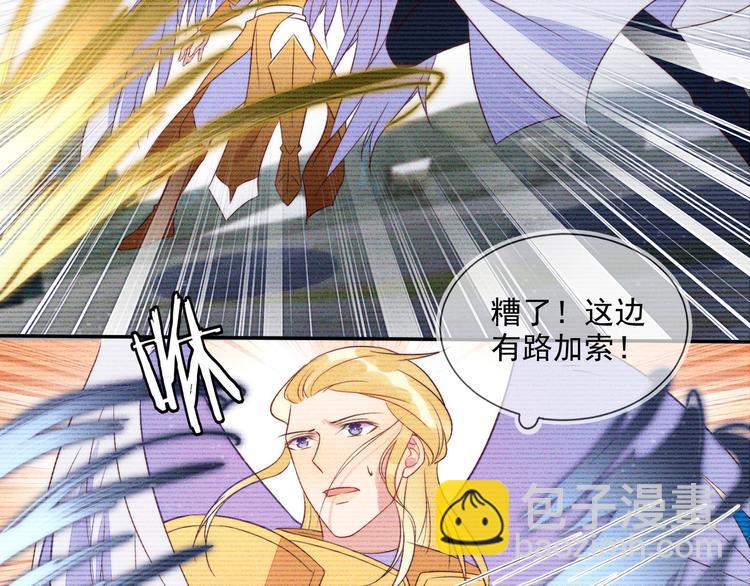 雙殺 - 第51話 大混亂，隊友內鬥！(2/3) - 4