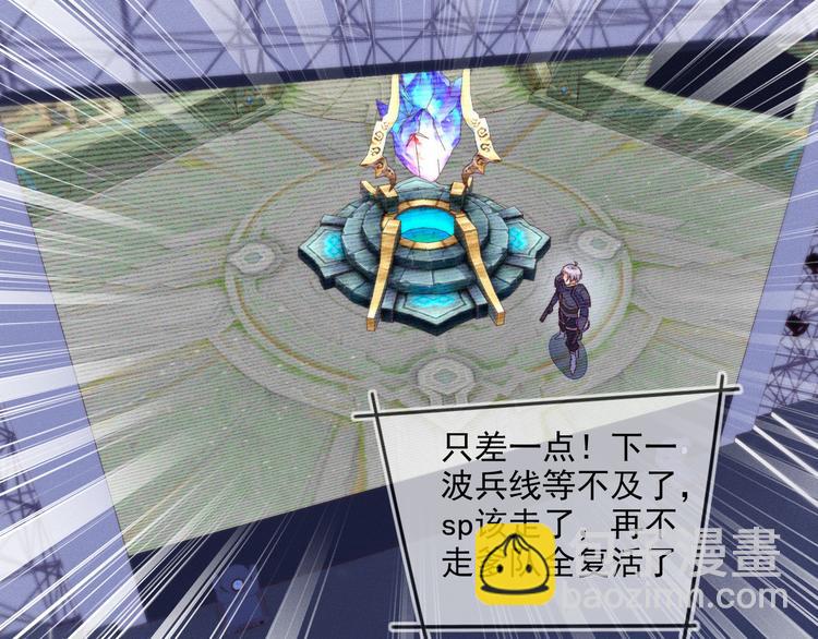 雙殺 - 第51話 大混亂，隊友內鬥！(2/3) - 8