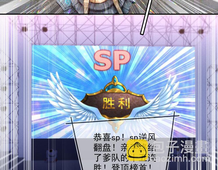 雙殺 - 第51話 大混亂，隊友內鬥！(2/3) - 8