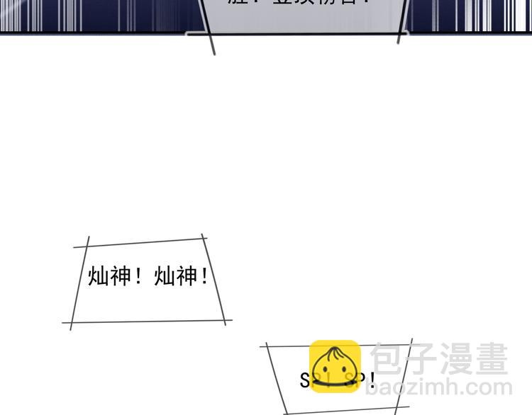 雙殺 - 第51話 大混亂，隊友內鬥！(2/3) - 1