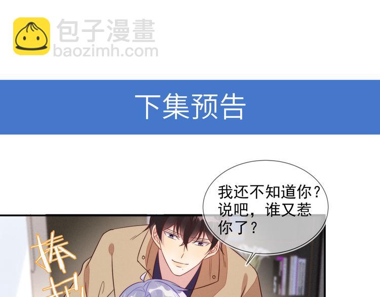 雙殺 - 第53話 不坐車是想多陪陪你(3/3) - 2