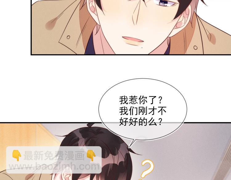 雙殺 - 第53話 不坐車是想多陪陪你(3/3) - 1