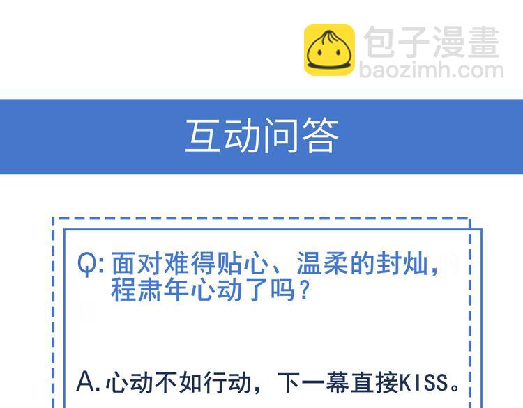 雙殺 - 第53話 不坐車是想多陪陪你(3/3) - 1