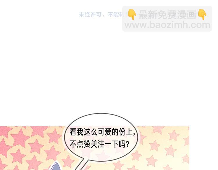 雙殺 - 第53話 不坐車是想多陪陪你(3/3) - 3